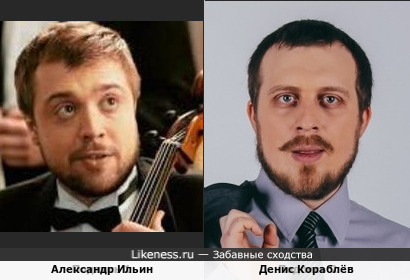 Александр Ильин и Денис Кораблёв