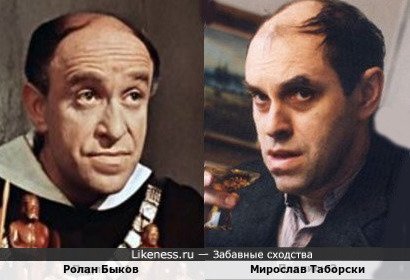 Ролан Быков и Мирослав Таборски