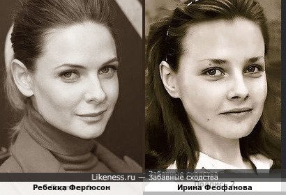 Ребекка Фергюсон и Ирина Феофанова