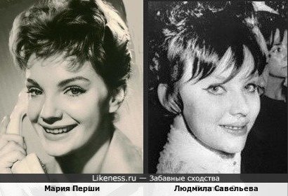 Мария Перши и Людмила Савельева