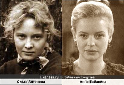 Ольга Антонова и Анна Табанина