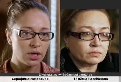 Серафима Низовская и Татьяна Рассказова