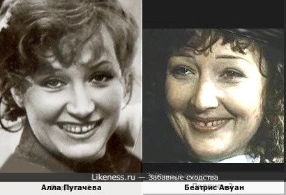 Алла Пугачева и Беатрис Авуан