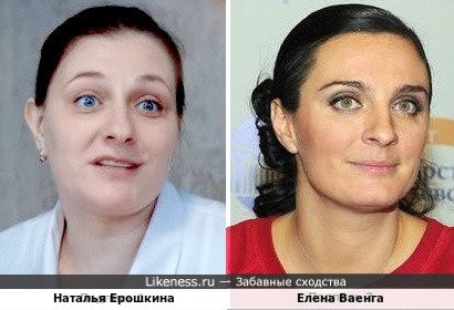 Наталья Ерошкина и Елена Ваенга