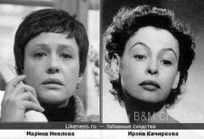 Марина Неелова и Ирэна Качиркова(СМВар)