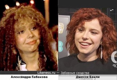 Александра Табакова и Джесси Бакли