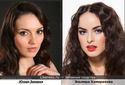 Юлия Зимина и Эльмира Хамиранова