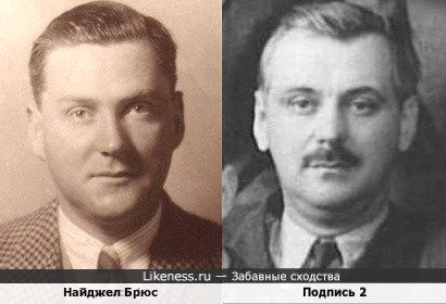 Найджел Брюс и Сергей Михалков