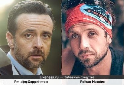 Ричард Хэррингтон и Роман Маякин