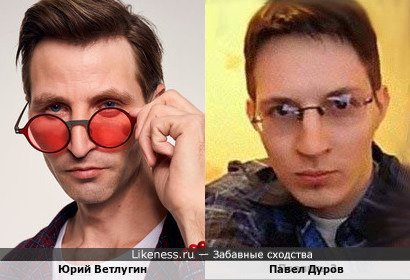 Юрий Ветлугин и Павел Дуров