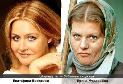 Екатерина Бродская и Ирина Муравьёва