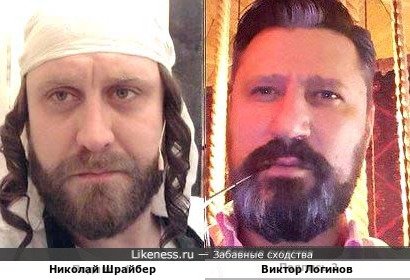 Николай Шрайбер и Виктор Логинов