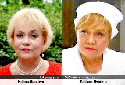 Ирина Шевчук и Лариса Лужина