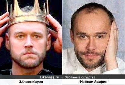 Эллиот Кауэн и Максим Аверин