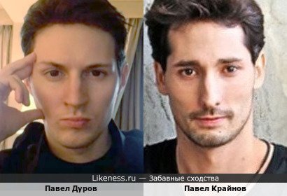 Павел Дуров и Павел Крайнов