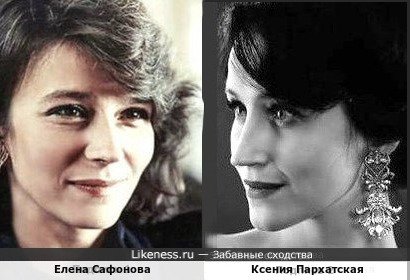 Елена Сафонова похожа на Ксению Пархатскую