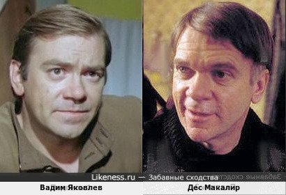 Вадим Яковлев и Дес Макалир