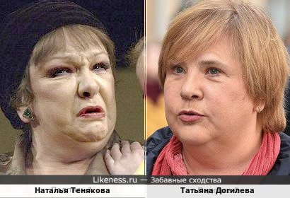 Наталья Тенякова и Татьяна Догилева