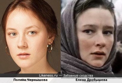 Полина Чернышова и Елена Дробышева