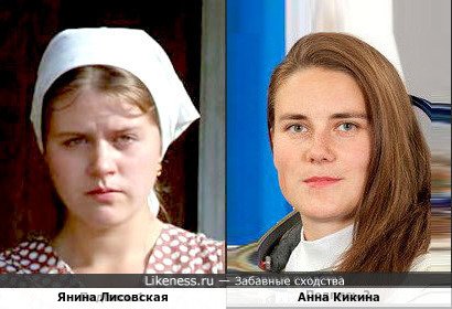 Янина Лисовская и Анна Кикина(СМВар)