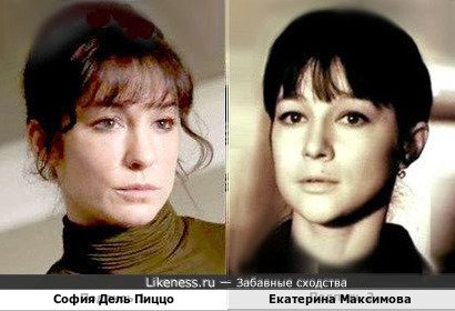 София Дель Пиццо похожа на Екатерину Максимову