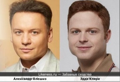 Александр Олешко и Эдди Клири