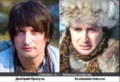 Дмитрий Притула и Вениамин Смехов