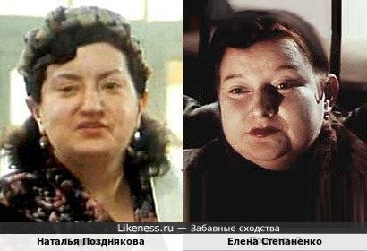 Наталья Позднякова и Елена Степаненко