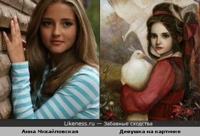 Девушка на картинке похожа на Михайловскую