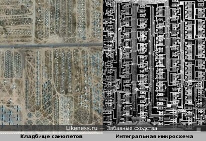 кладбище самолетов на авиабазе в Тусоне (вид сверху) напоминает микросхему