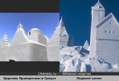 Церковь Прапортиани в Греции похожа на замок из льда