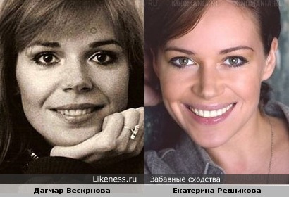 Чешская актриса Дагмар напоминает Екатерину Редникову