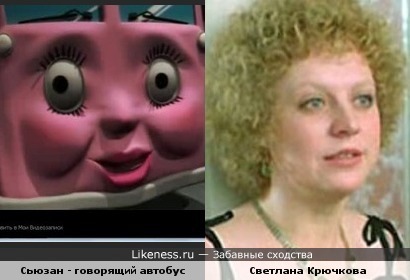 Персонаж мультфильма &quot;Приключения говорящих автобусов&quot; напоминает актрису Крючкову
