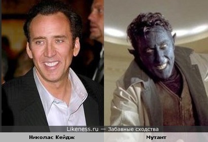 Синий мутант из фильма &quot;Люди икс&quot; похож на Николаса Кейджа