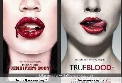Постер к фильму "Тело Дженнифер" похож на постер сериала "Настоящая кровь"