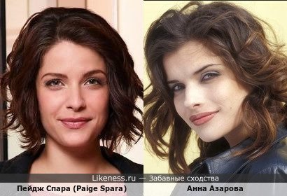 Пейдж Спара (Paige Spara) похожа на Анну Азарову