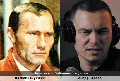 Василий Шукшин похож на Айдара Гараева