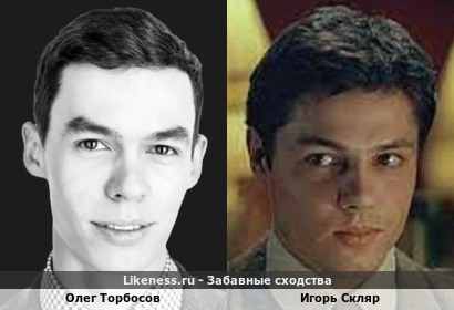Олег Торбосов похож на Игоря Скляра
