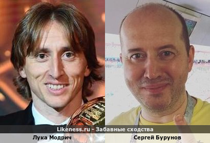 Лука Модрич напоминает Сергея Бурунова на экстремальной диете