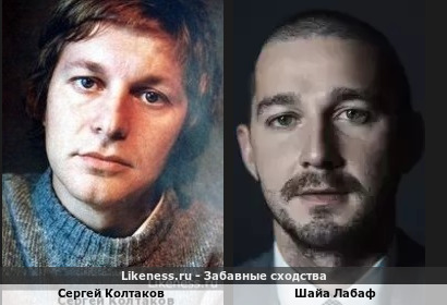 Сергей Колтаков в молодости похож на Шайа Лабафа