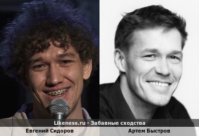 Евгений Сидоров похож на Артема Быстрова