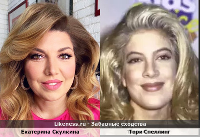 Екатерина Скулкина похожа на Тори Спеллинг
