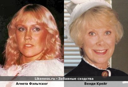 Агнета Фэльтског похожа на Венди Крейг