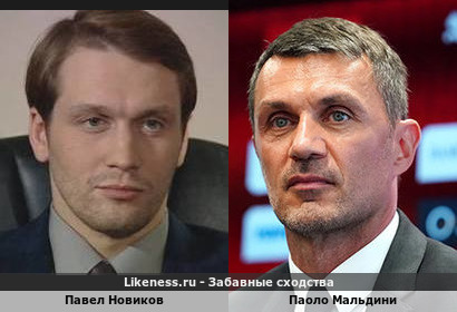 Паша Новиков похож на Пашу Мальдини
