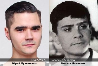 Юрий Музыченко (The Hatters) похож на Никиту Михалкова в молодости