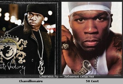 Chamillionaire похож на 50 Cent'а