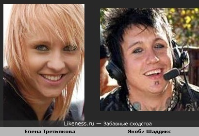 Елена Третьякова (Ранетки) и Якоби Шаддикс (Papa Roach)