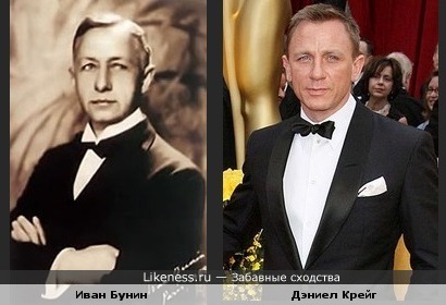 Иван Бунин похож на Агента 007