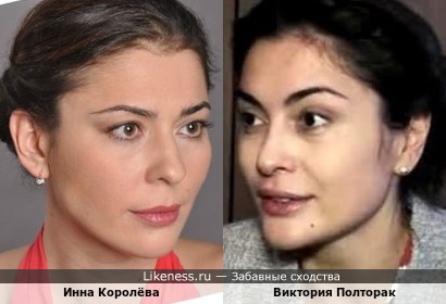 Инна Королёва и Виктория Полторак