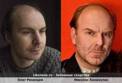 Олег Рязанцев похож на Николаса Ханакуласа